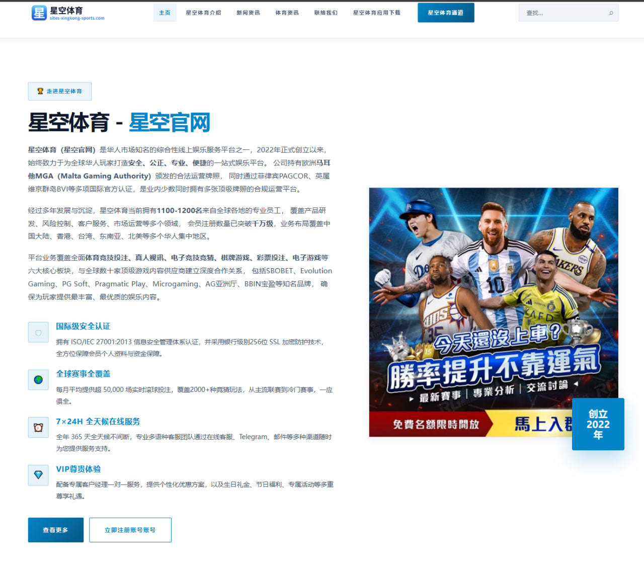 足球教练临场换人策略样本与胜率影响分析与赛场案例