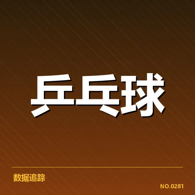 世界排名最新变化背后，运动员表现差异引发关注（10）