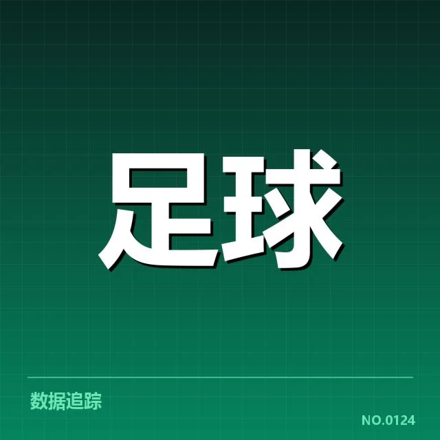 法国杯最新梯队提拔名单及赛程细节
