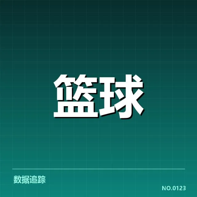 确认参与球员和快攻数据统计情况